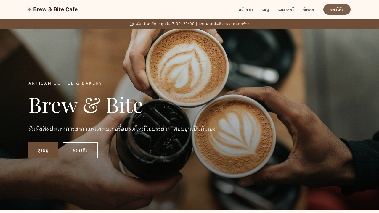 เดโมร้านกาแฟ