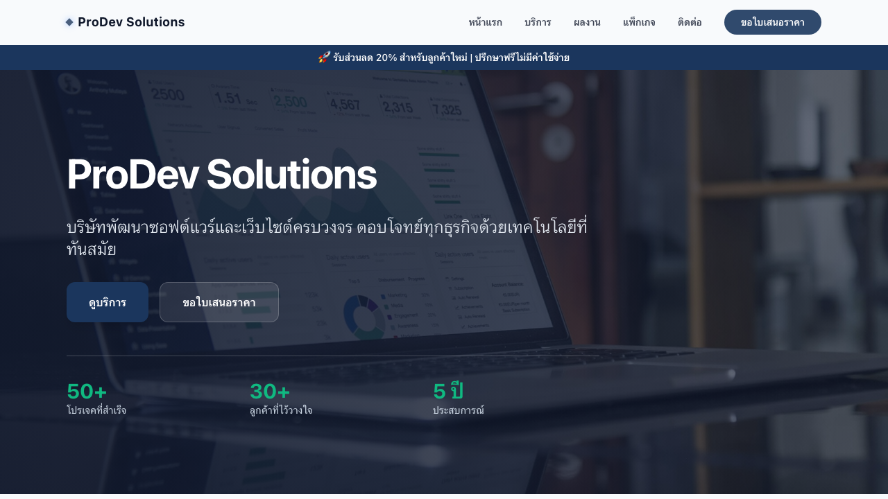 เดโมบริษัทบริการ